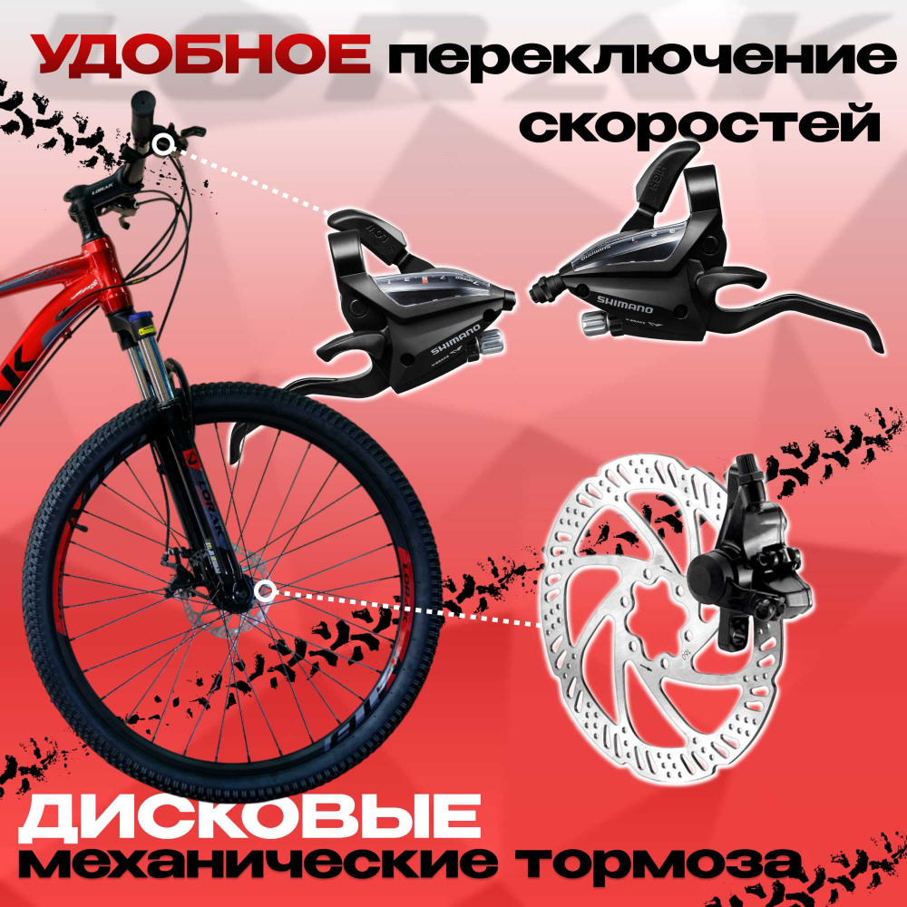 Lorak M-04 Prom Красный/Чёрный 15р (на рост 141-160)