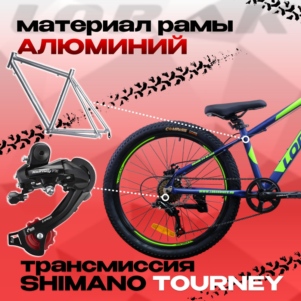 LORAK SHARK 24 BLACK Матовый Синий/Зелёный