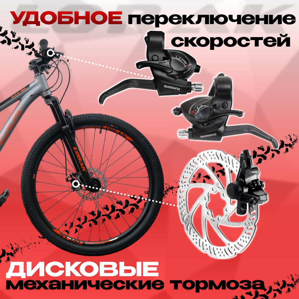 LORAK MAX 150 Матовый Серый/Оранжевый 13р (на рост 130-148)